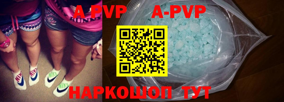 даркнет сайт  Alfa_PVP СК  Вход с VPN  Азов  A-PVP Crystall 
