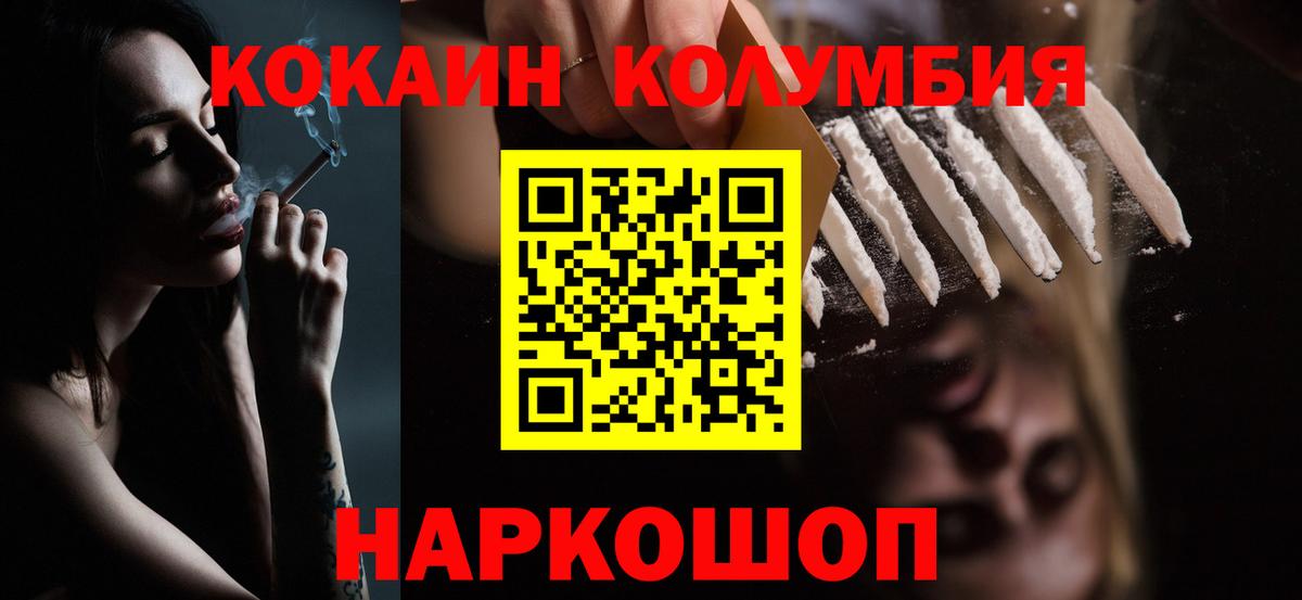 COCAIN Колумбийский  закладка  COCAIN FishScale  Азов  Вход с VPN 