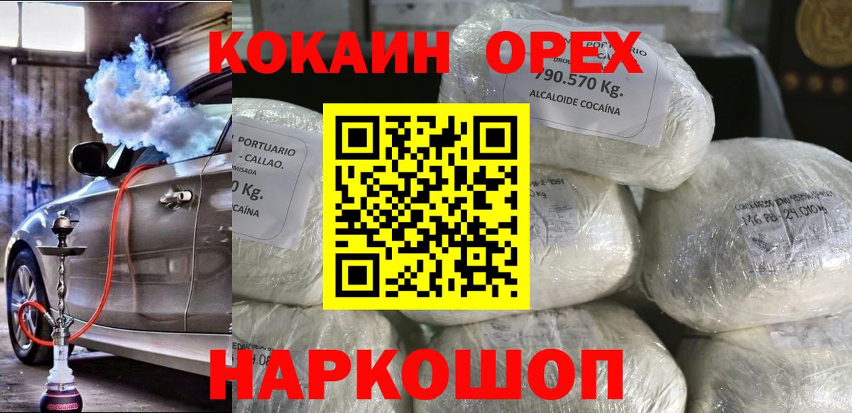 COCAIN Эквадор Азов