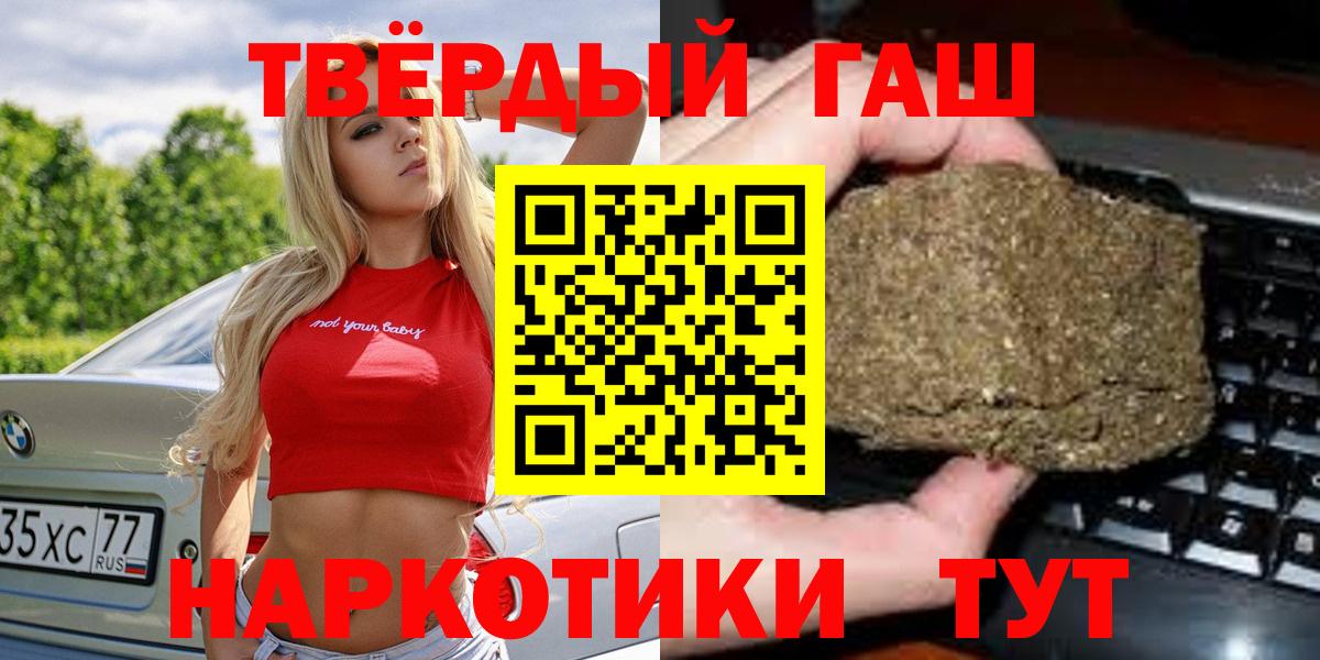 Гашиш гарик  ГАШИШ Premium  Вход с VPN  Азов 
