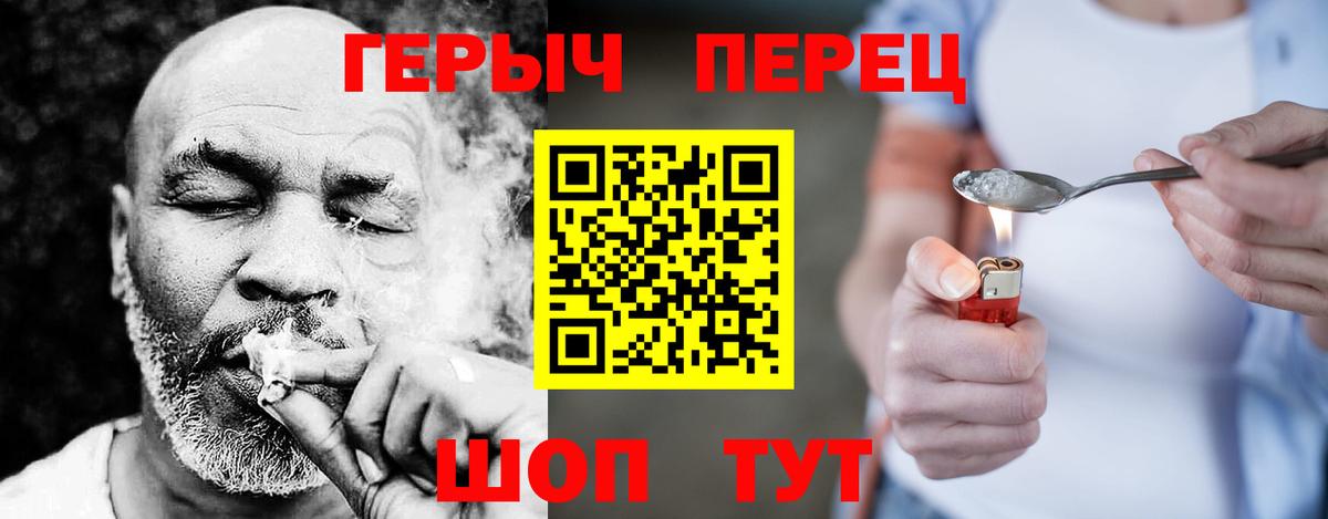 ГЕРОИН  Вход с VPN  Азов  Героин белый 
