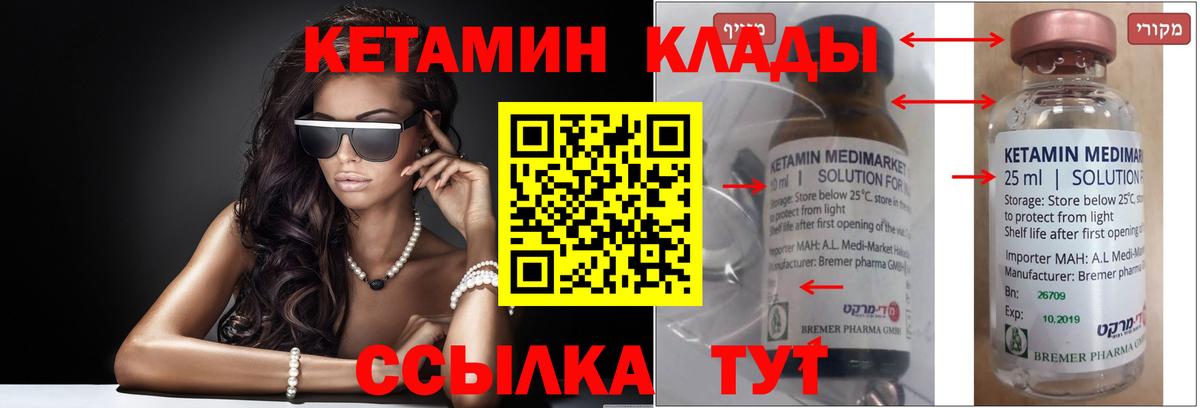 КЕТАМИН ketamine  Вход с VPN  Азов  Кетамин ketamine 