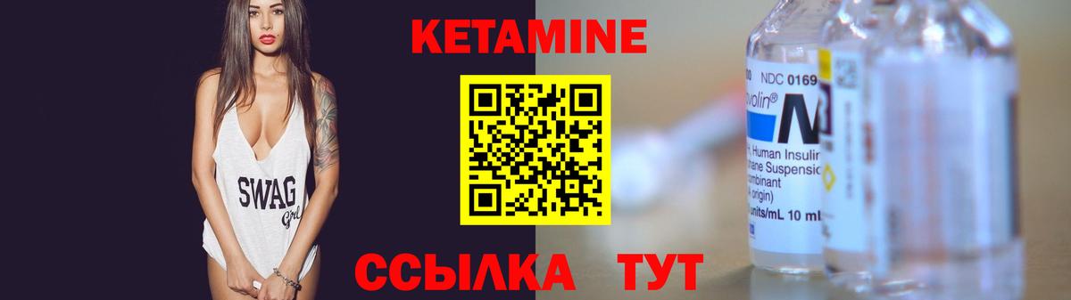 Кетамин VHQ Азов