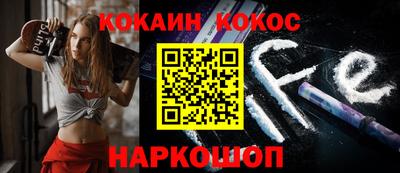 кокаин премиум Кулебаки