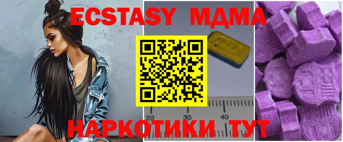 МДМА crystal Азов