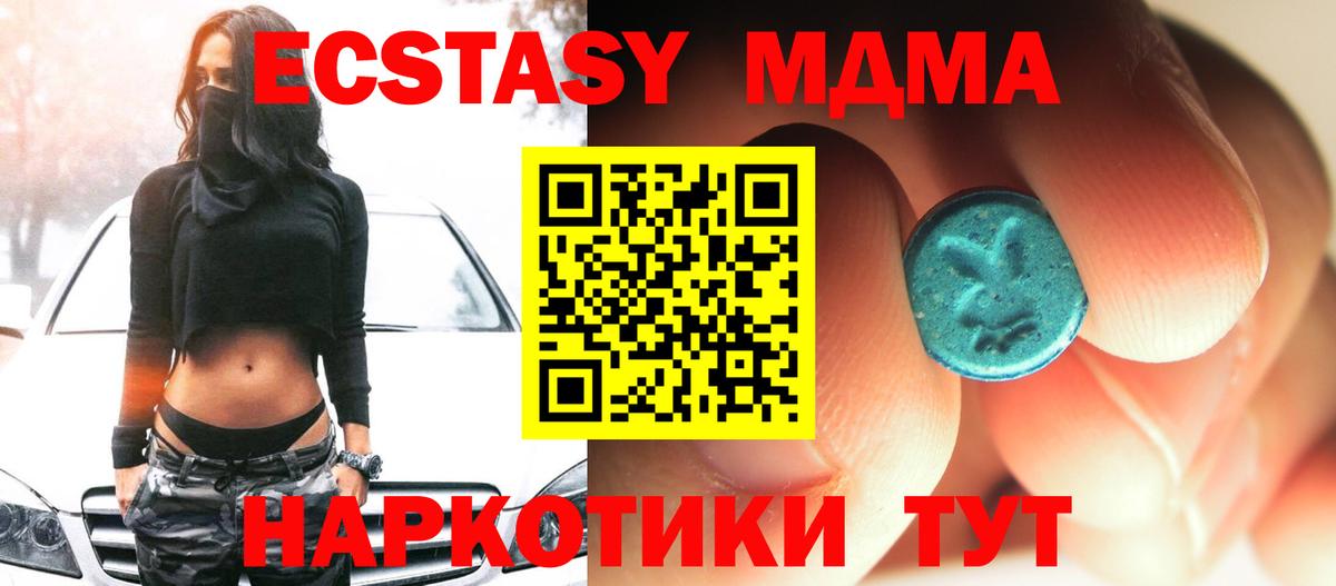 МДМА  MDMA Molly  Азов  Вход с VPN  МДМА crystal 