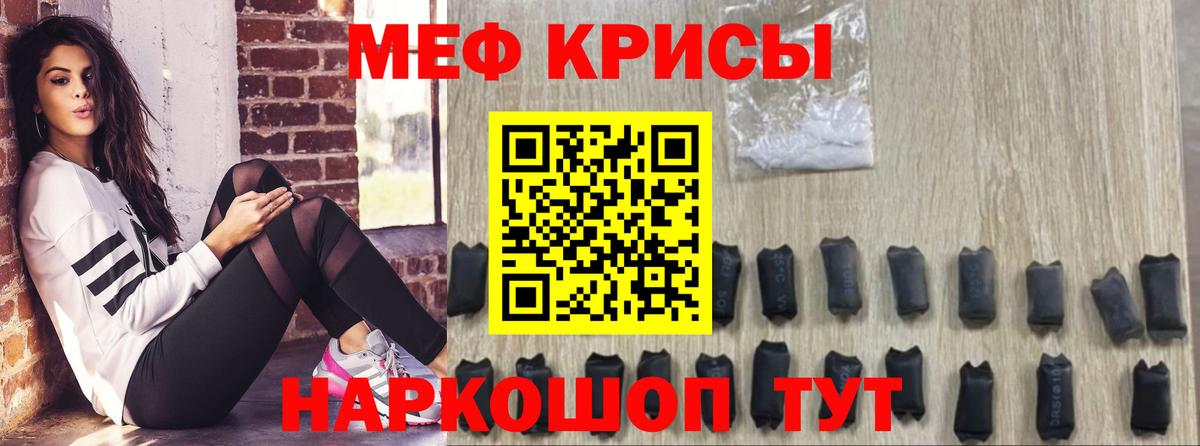 Меф кристаллы Азов