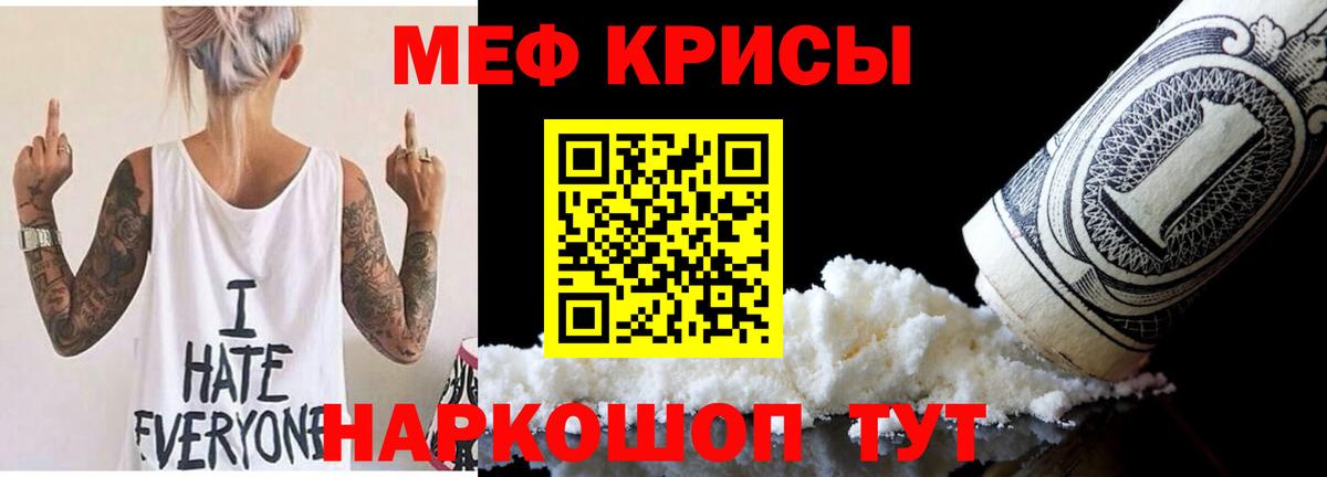 Мефедрон mephedrone  МЕФ мука  Азов  МЯУ-МЯУ  Вход с VPN 