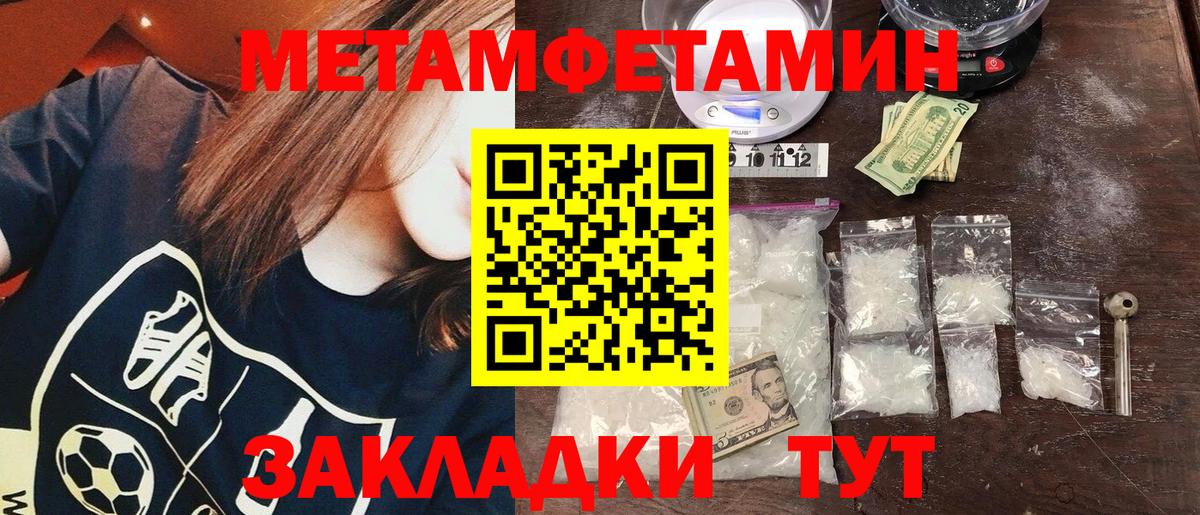 Первитин Декстрометамфетамин 99.9%  Первитин Декстрометамфетамин 99.9%  Вход с VPN  Азов 