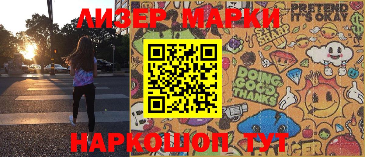 Марки N-bome  Марки 25I-NBOMe 1,8мг  Вход с VPN  где купить наркотик  Азов  Марки 25I-NBOMe 1,8мг 